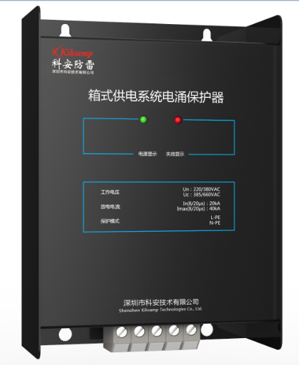 低壓供電系統防雷設計方案