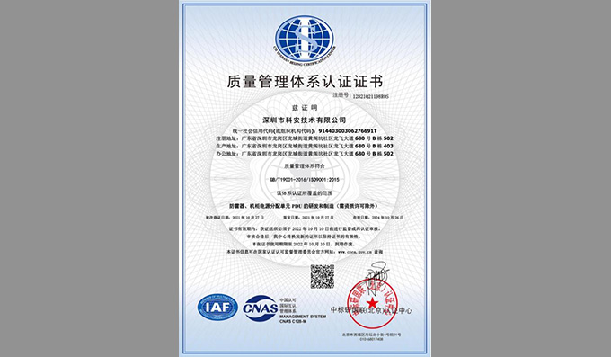 不負眾望！順利通過(guò)ISO9001質(zhì)量認證體系再認證審核