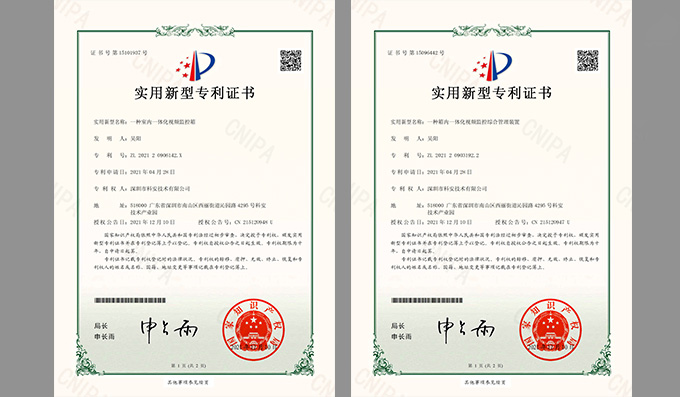 匠心智造│科安視頻監控箱系列榮獲2項國家實(shí)用新型專(zhuān)利