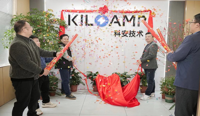 新征程，再啟航│科安技術(shù)2024年管理年會(huì )成功舉辦