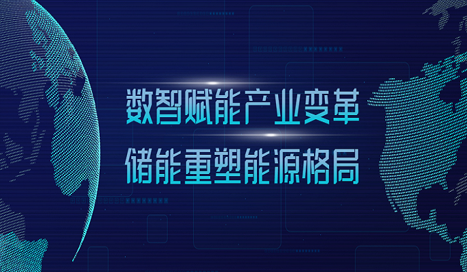 全場(chǎng)景防雷方案-讓雷電不再成為儲能難題